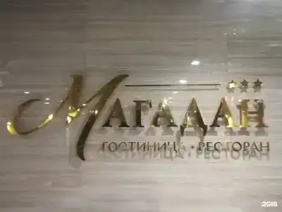 Магадан - 49