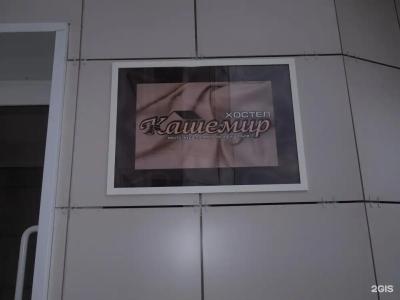Кашемир - 60