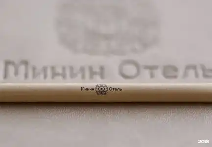 Минин - 63