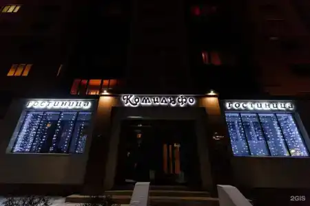 Комильфо - 20