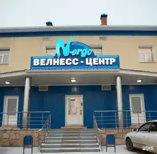 Велнесс - 56