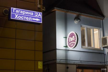 ГАГАРИН - 31