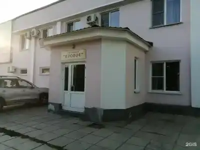 Яровое - 4