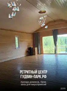 Изумрудный город - 26