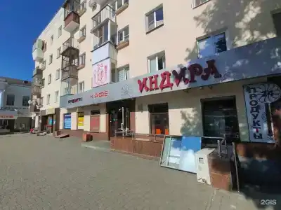 Индира - 1