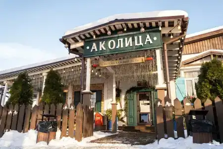 Аколица - 3