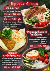 Макхолл - 110