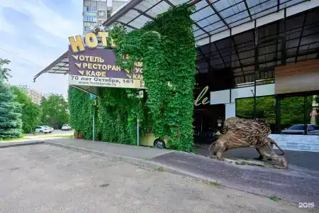 Прайд - 69