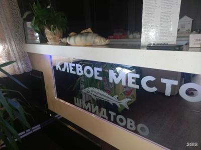 Клевое место - 47