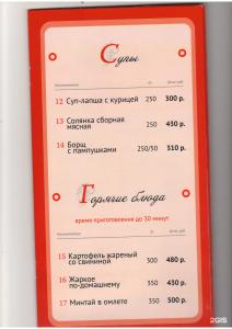 Славянская - 80