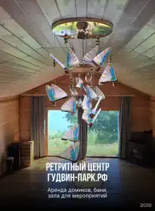Изумрудный город - 27