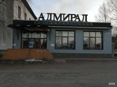Ргк Адмирал - 8