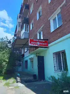 Проsпект - 2