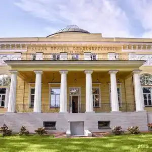 Вилла Принца Ольденбургского - 53