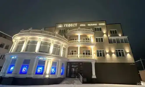 Гефест - 59
