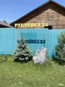 Рублёвка24 - 22