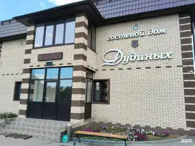 Гостевой дом Дудиных - 0