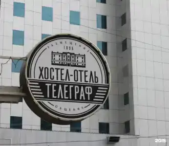 Телеграф - 45