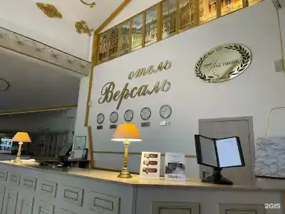 Версаль - 3