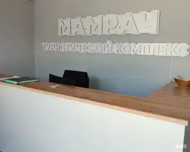 Мамрач - 8