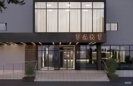 Такт - 1