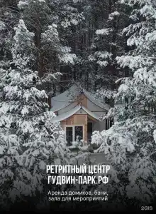 Изумрудный город - 29