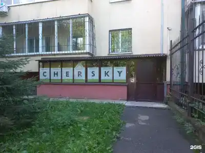 Черский - 3