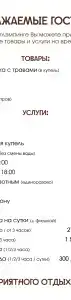 Шёпот Ладоги - 152