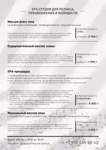 Клуб Отеля Миррор - 118