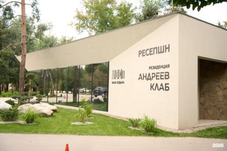 Андреефф - 70