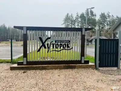 Хуторок - 11
