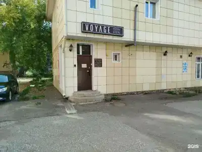 Вояж - 4
