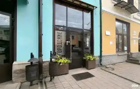 Городские - 2