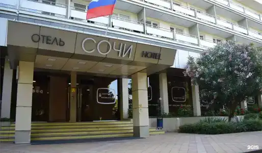Сочи - 68