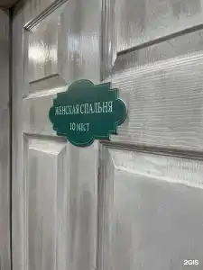 Бунин Хостел - 29