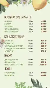 Грузинские Обычаи - 20