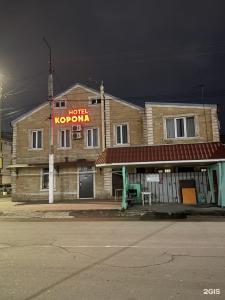 Корона - 27