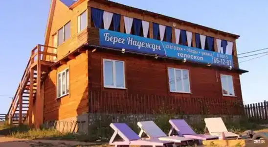 Берег Надежды - 9
