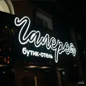 Галерея - 0