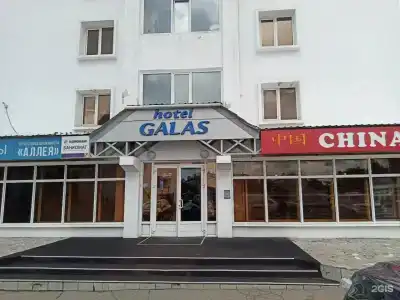 Галас - 3