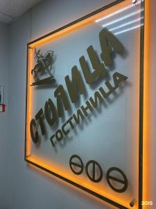 Столица - 27