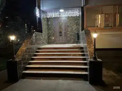 Комфорт - 15
