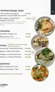 Сойма Парк - 177