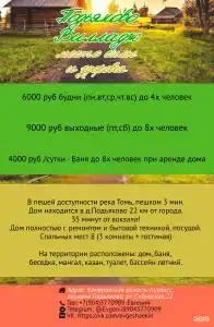 ПодъяковоВилладж - 11