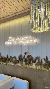 Wish Home Лесной Берег в Мясоедово - 34