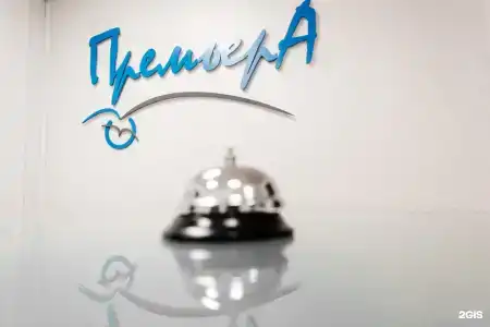Премьера - 36