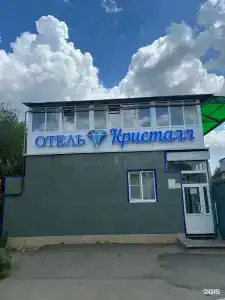 Кристалл - 1