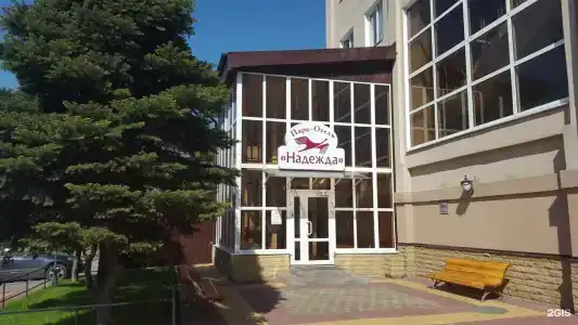 Парк-отель Надежда - 1