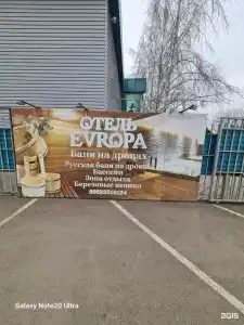 Европа - 21