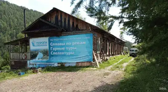 Пороги - 47